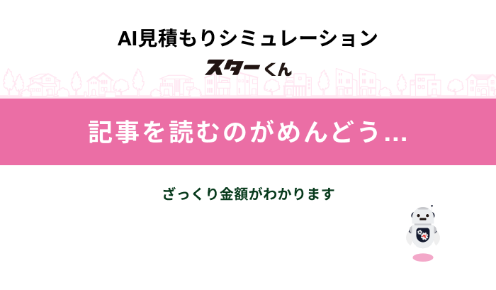 外壁塗装・屋根塗装のご案内