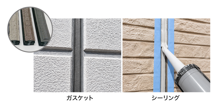ガスケットとシーリングの違い